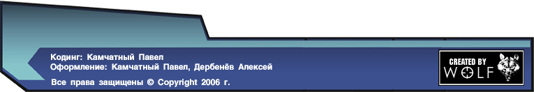 отправить е-мыйл разработчику